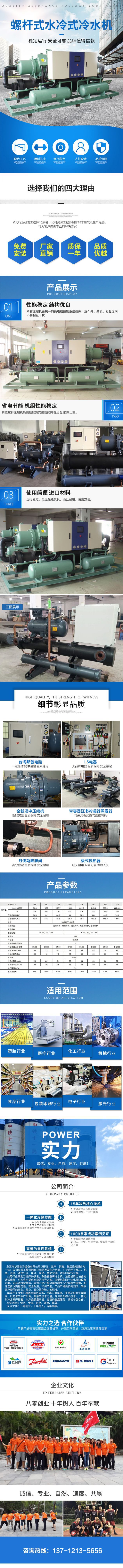 螺桿式冷水機(jī).jpg